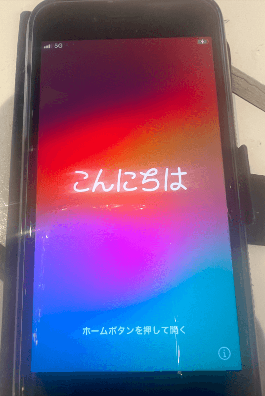 「こんにちは」という画面
