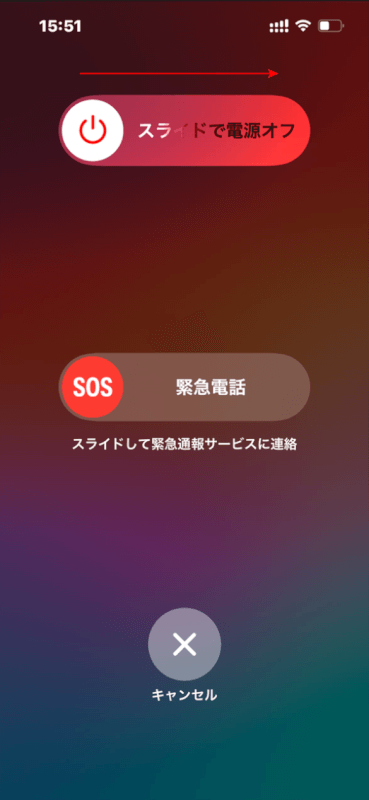 電源を一度オフ