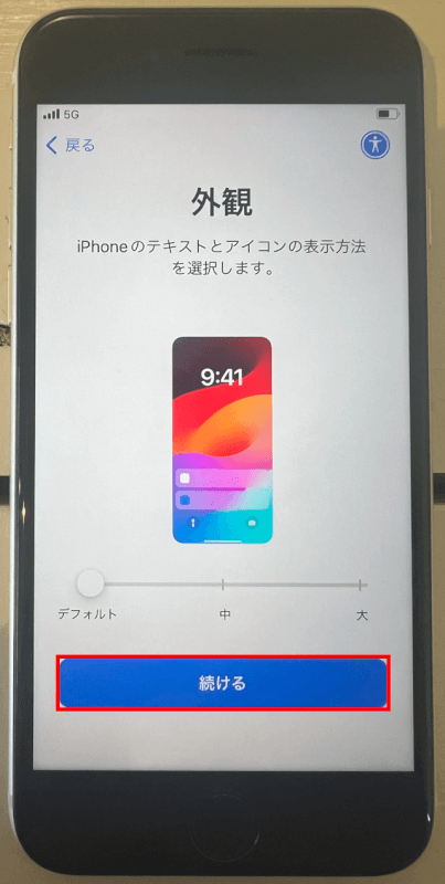 指示に従う
