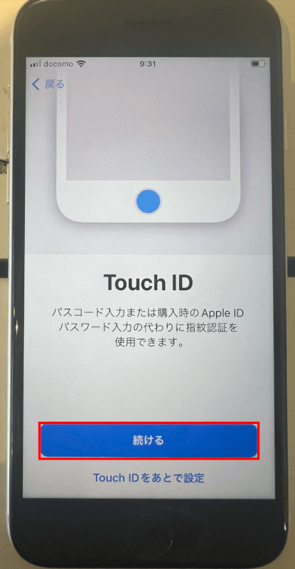 Face IDまたはTouch IDの設定