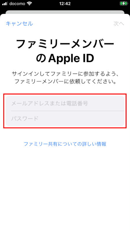 別のApple IDを追加