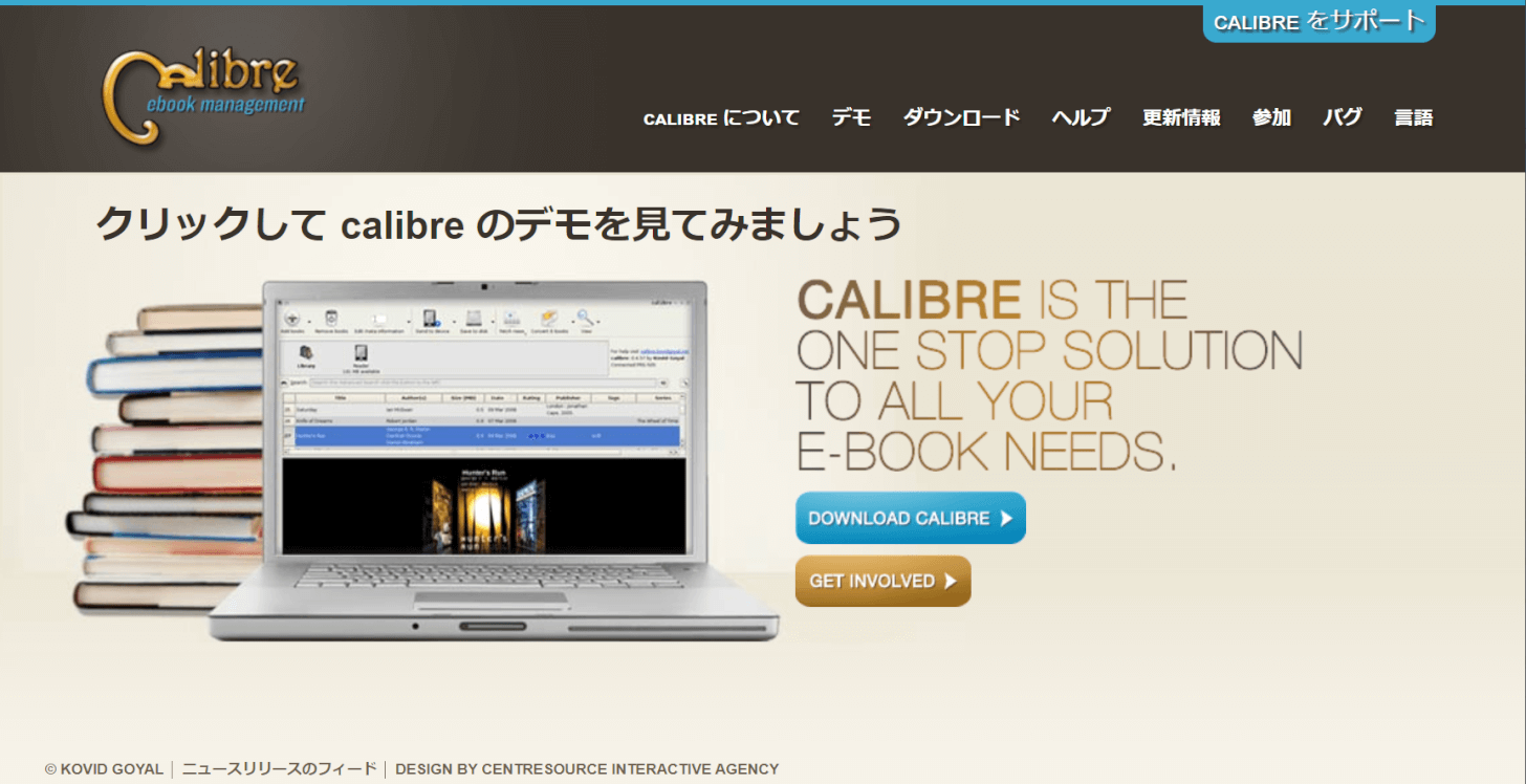 calibreのトップページ