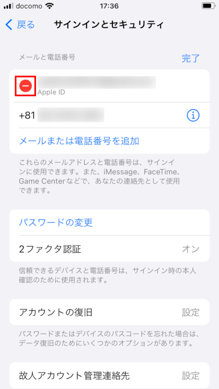 マイナスボタン