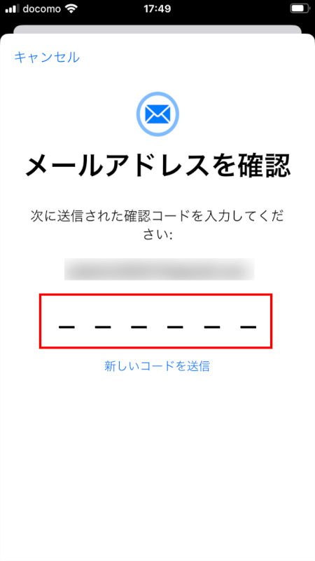 コードを見つけてiPhoneに入力