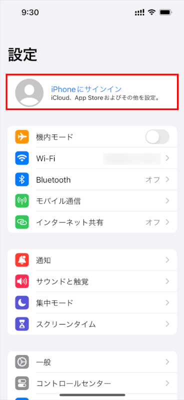 「iPhoneにサインイン」をタップ