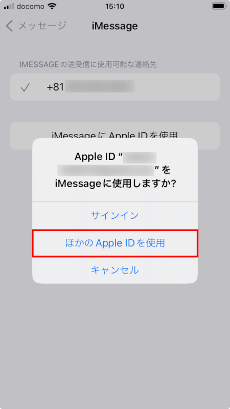 新しいApple IDでサインイン