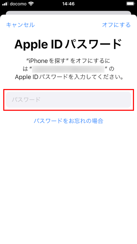 Apple IDのパスワードを入力