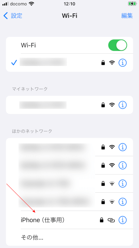 Appleサービス全体で認識される