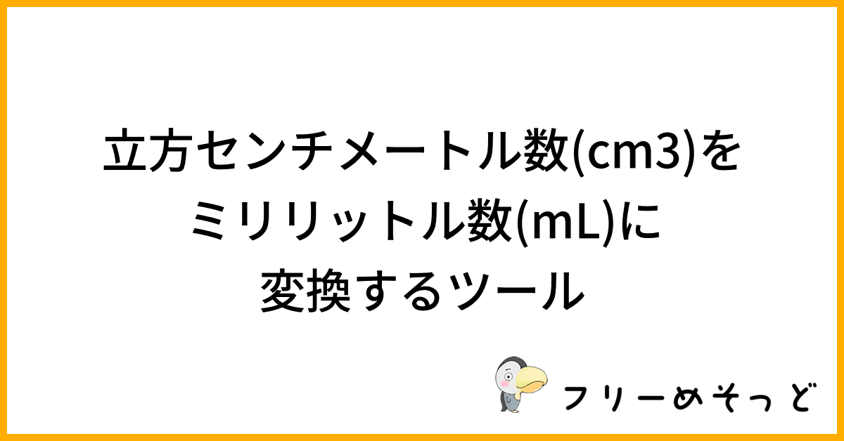 cm3-ml