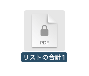 パスワード付きで作成できる