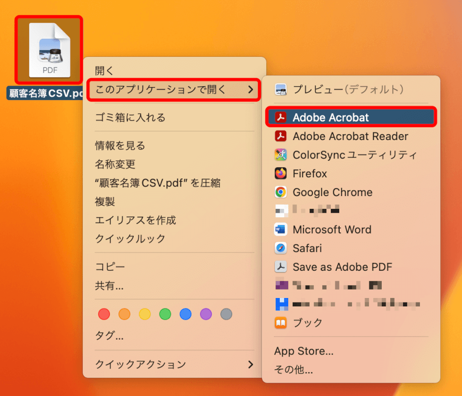 Adobeで開く