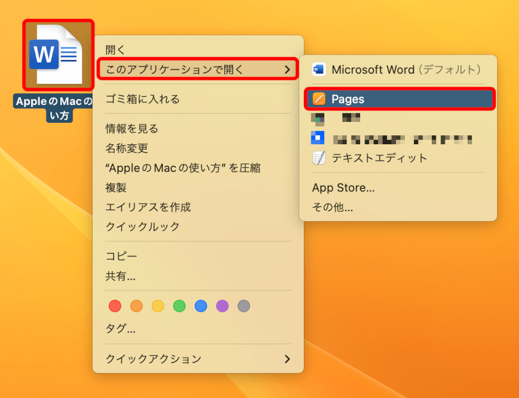 Pagesで開く