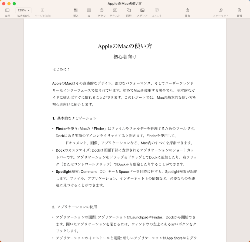Pagesで開く
