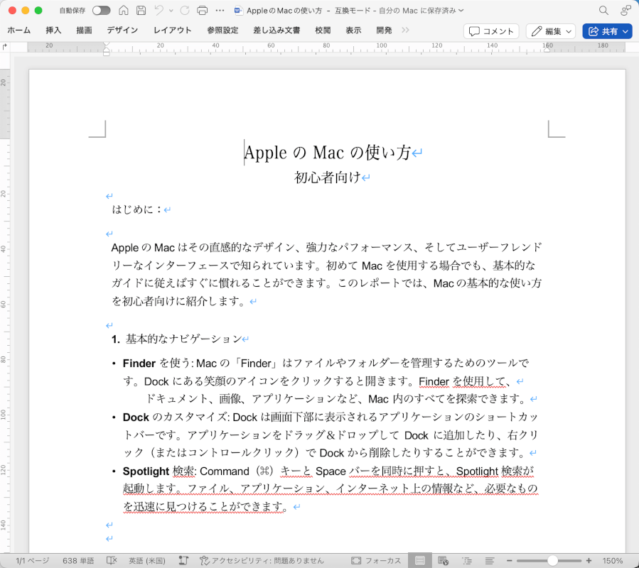 Wordに変換できた