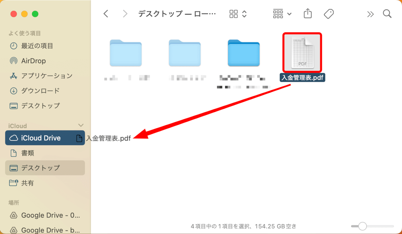 iCloudに移動する