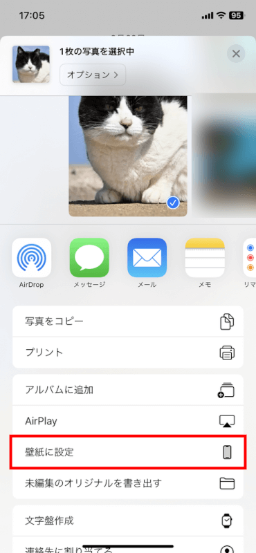 壁紙として使用をタップ