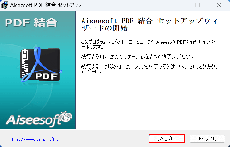 次へボタンを押す