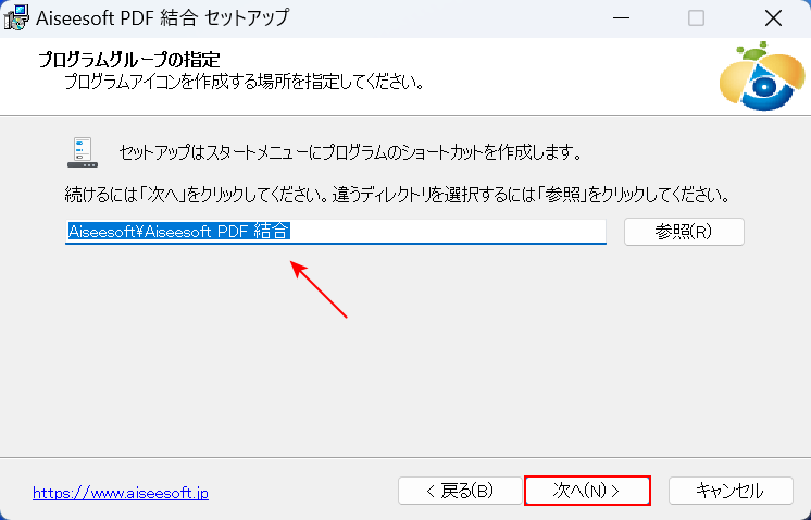 ショートカットの作成先を確認して次へ進む