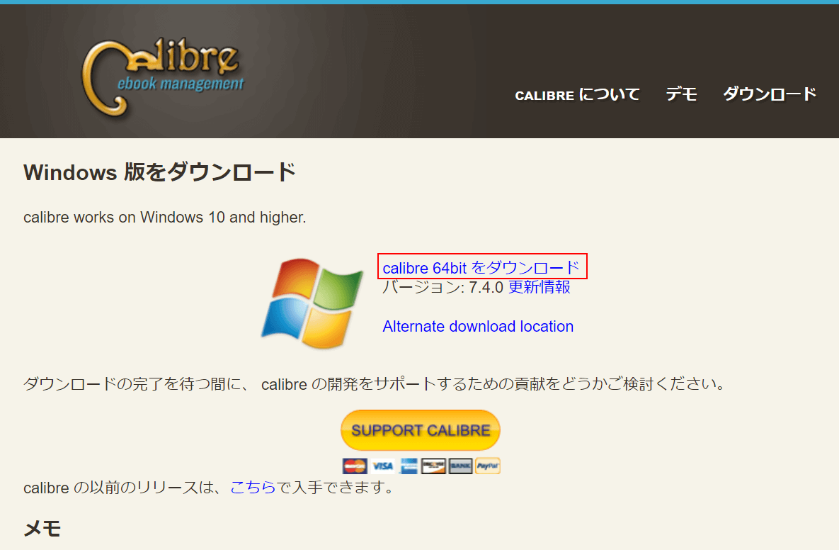 calibre 64bit をダウンロードを選択する