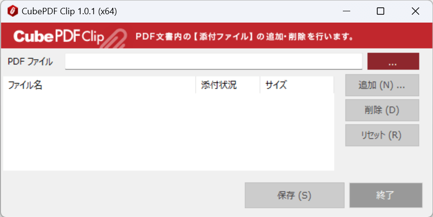 CubePDF Clipをダウンロードできた