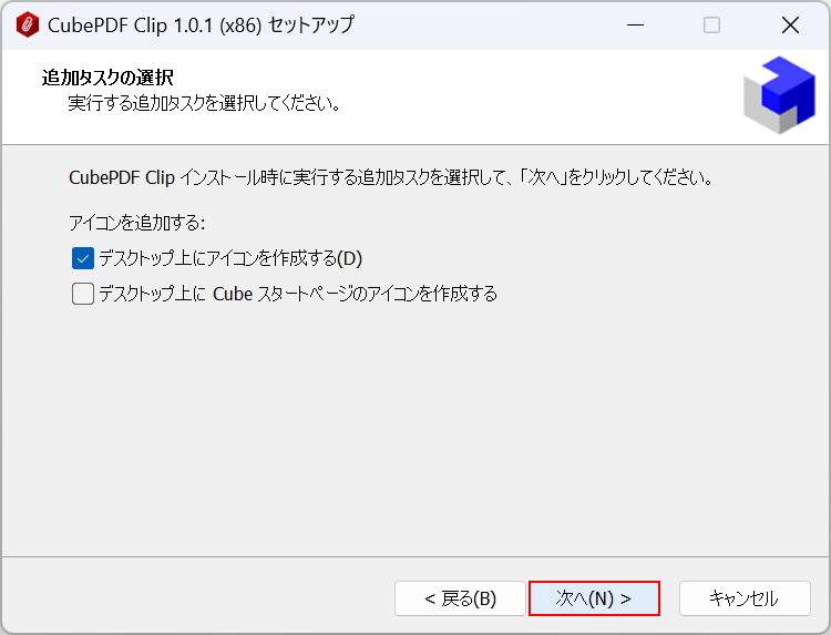 次へボタンを押す