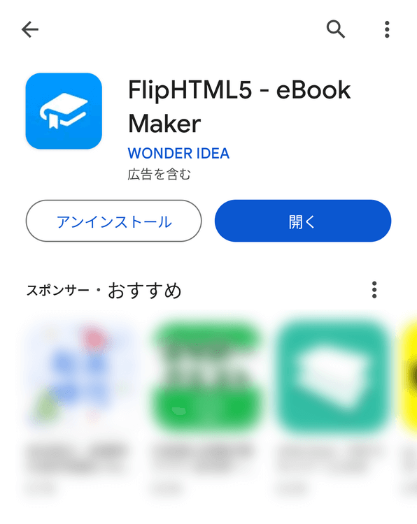 インストール完了