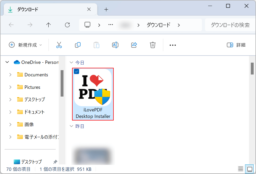 iLovePDFのインストーラーを確認する