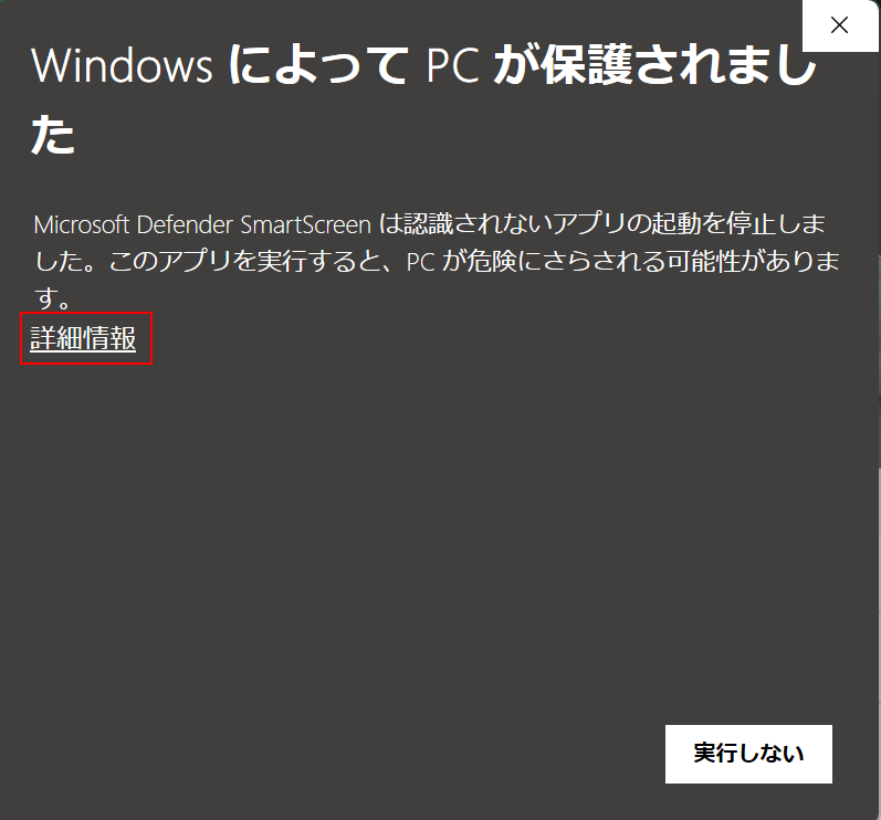 詳細情報を選択する