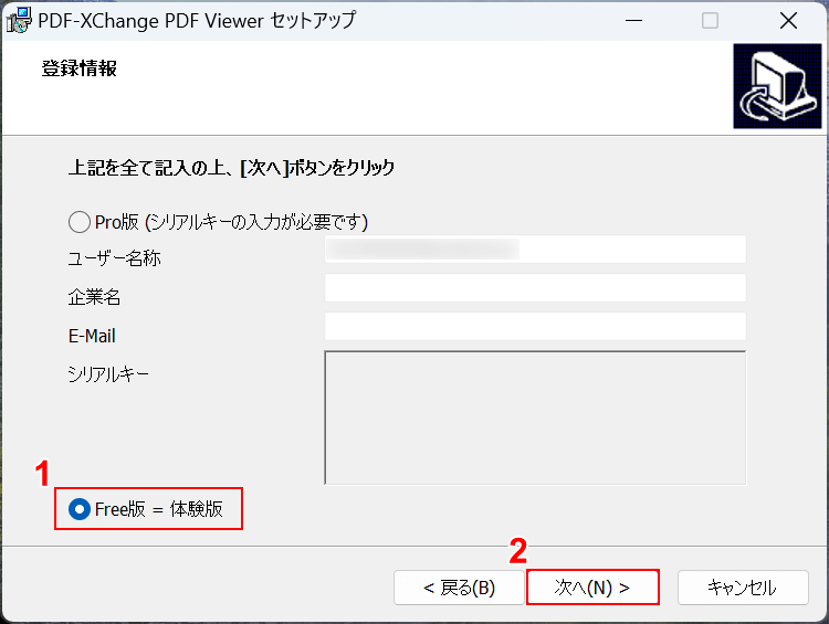 次へボタンを押す