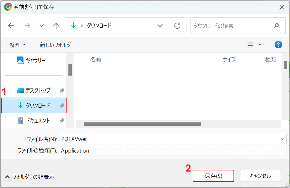 PDF-XChange Viewerをダウンロード・インストールする方法｜フリーめそっど