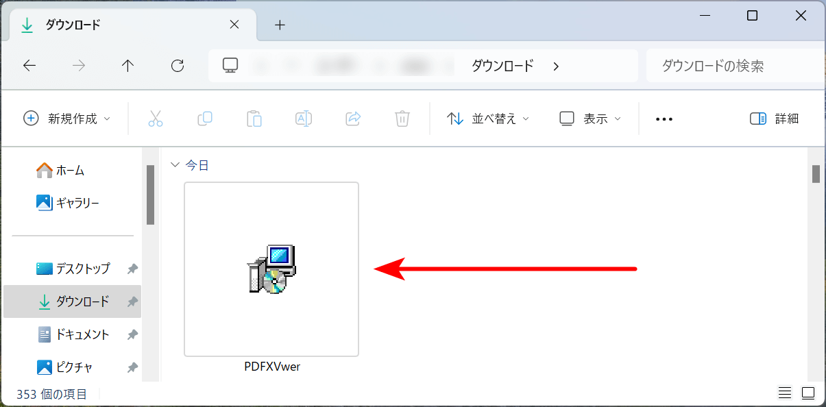 PDF-XChange Viewerをダウンロード・インストールする方法｜フリーめそっど