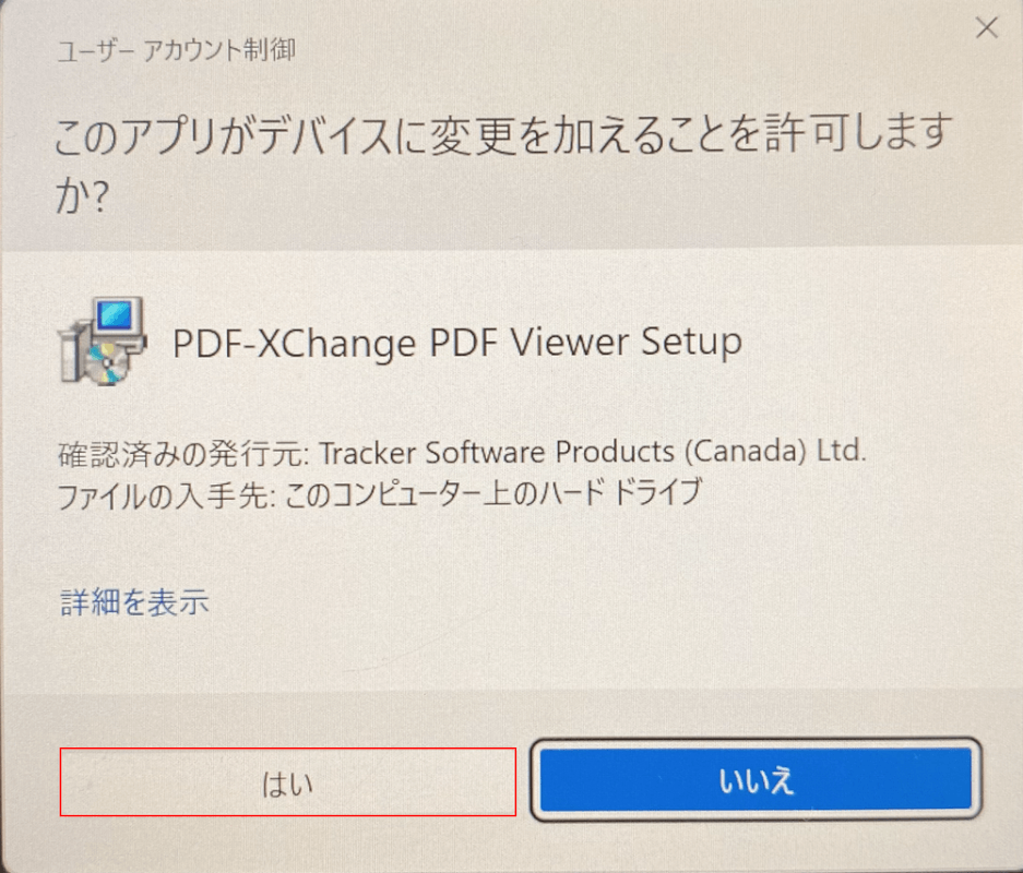 PDF-XChange Viewerをダウンロード・インストールする方法｜フリーめそっど