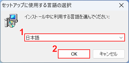 OKボタンを押す