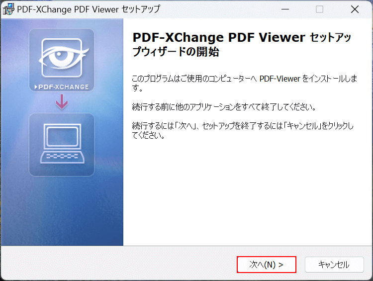 PDF-XChange Viewerをダウンロード・インストールする方法｜フリーめそっど