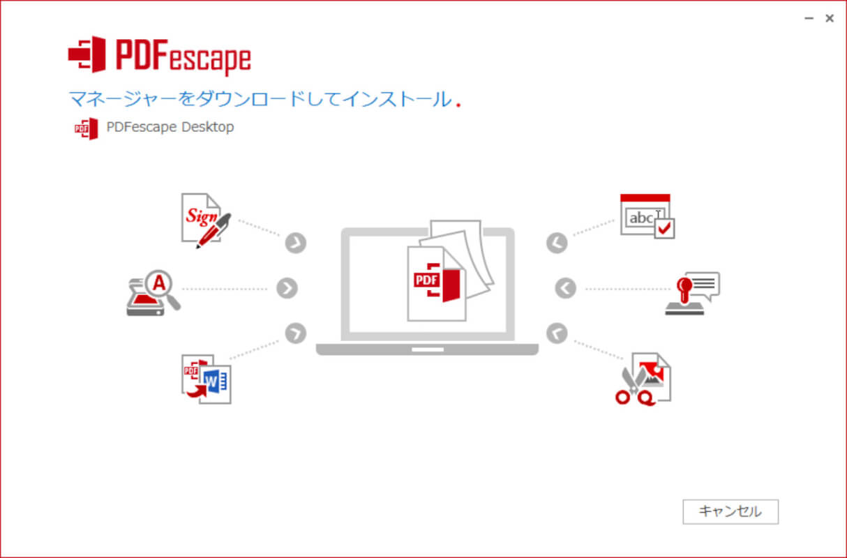 インストールが開始される