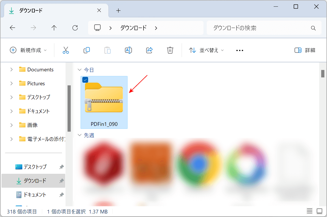 PDFin1のzipファイルがダウンロードできる