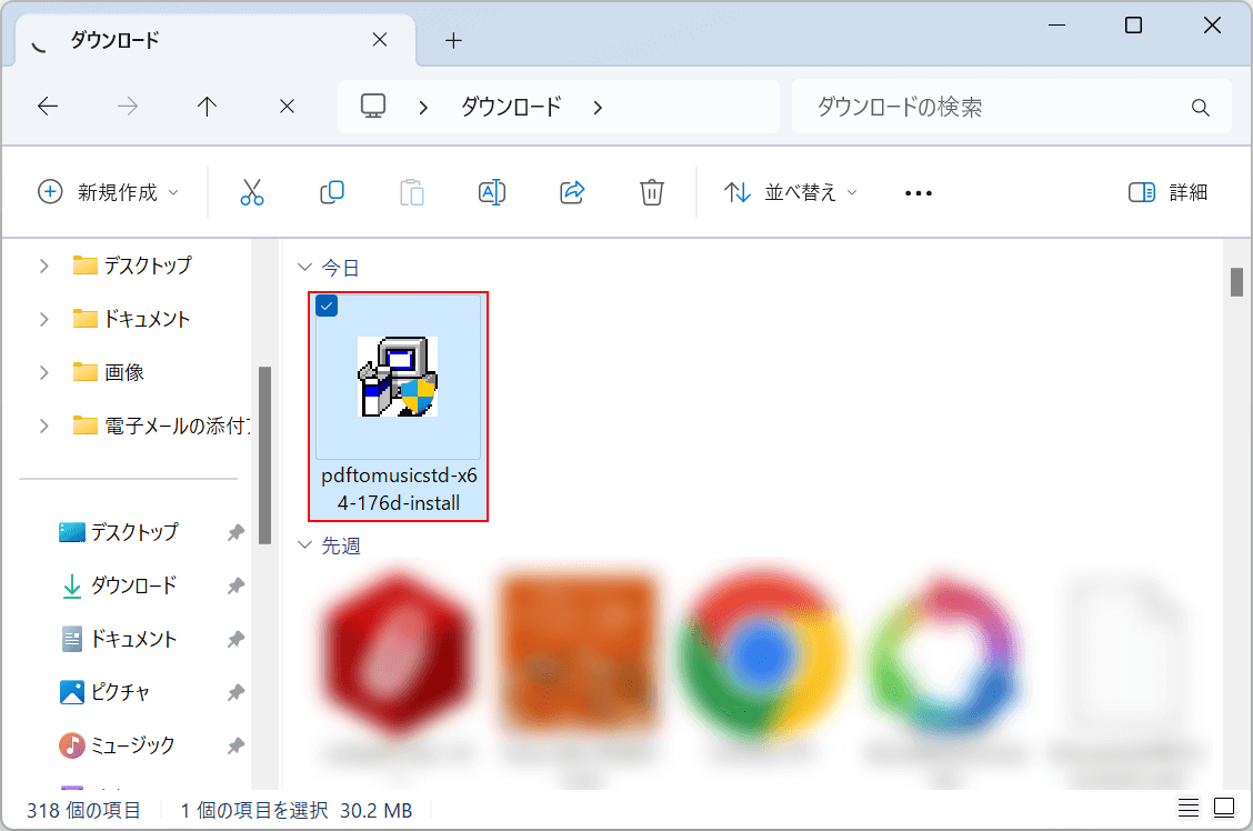 PDFtoMusicのインストーラーを開く