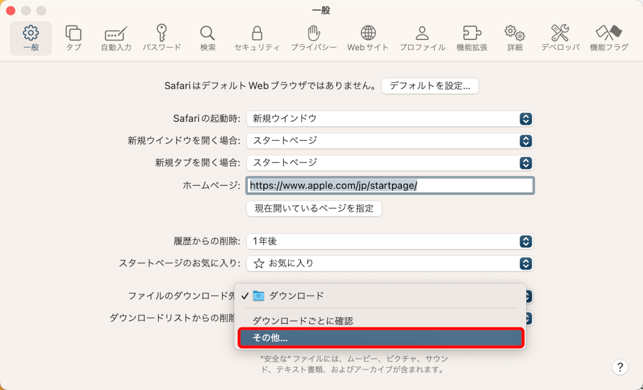 その他を選択する