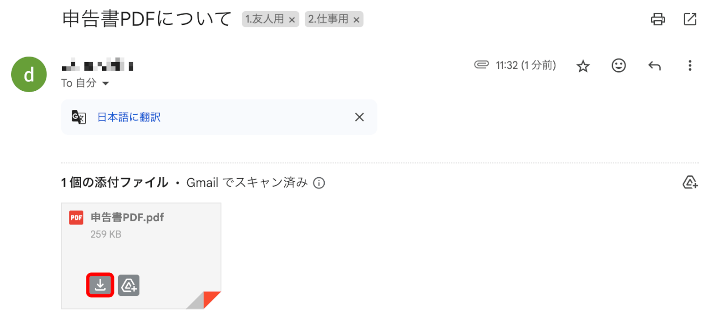 ダウンロードボタンを押す