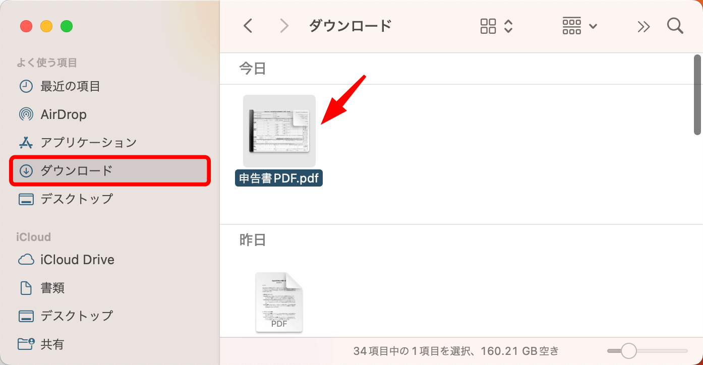 ダウンロードできた