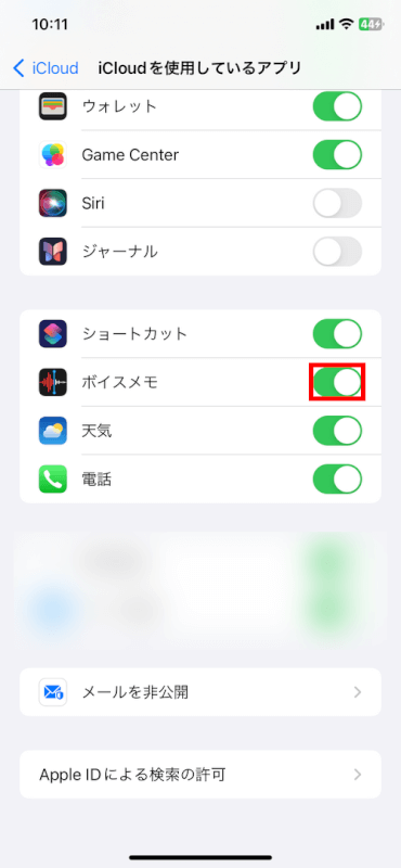 iCloudのボイスメモをオンにする