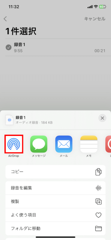 AirDropをタップ