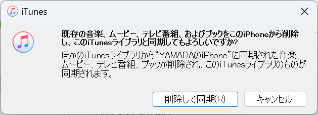 警告が表示される