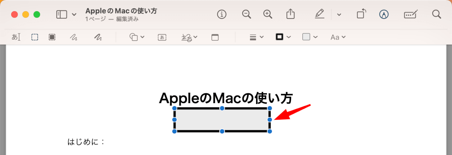 図形を挿入する