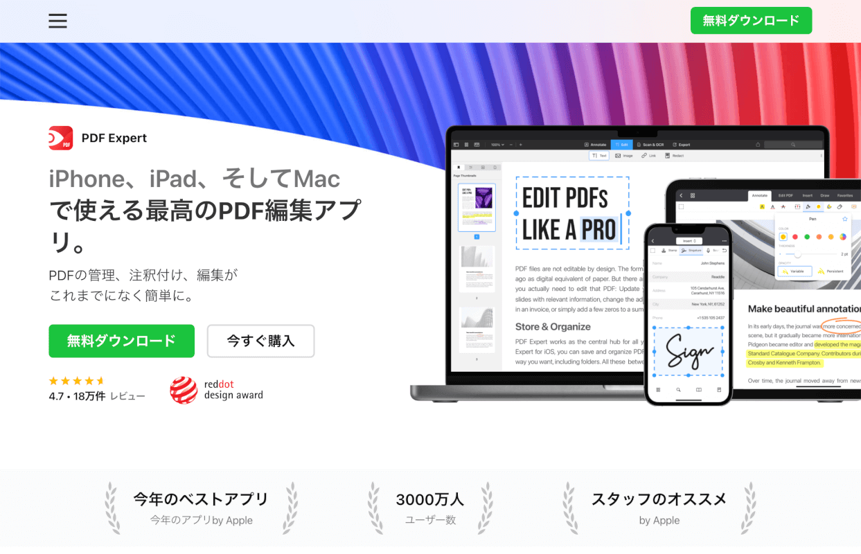 PDFexpartについて