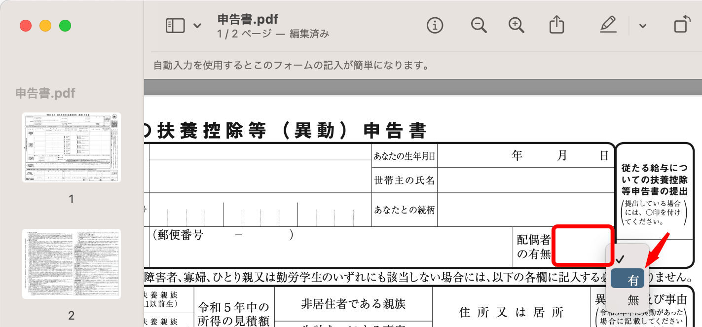 選択する