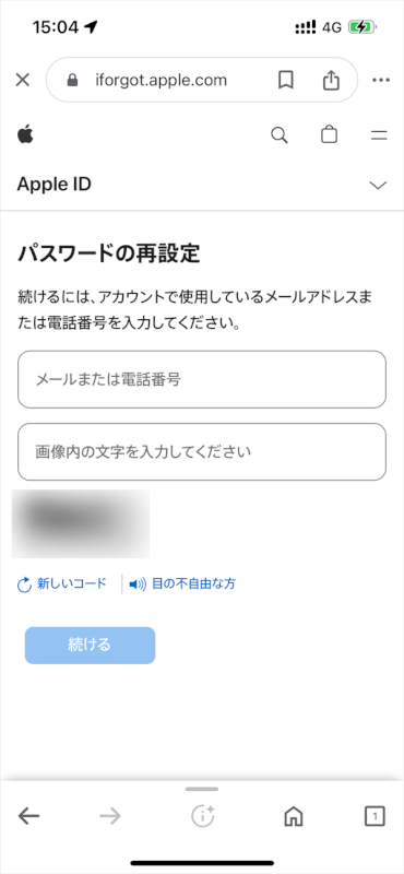 パスワードリセットサイトを使用