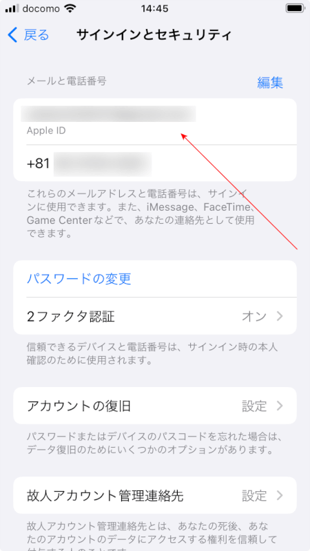 Apple IDのメールアドレスが表示