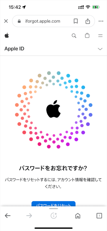 Apple IDのページを使用する