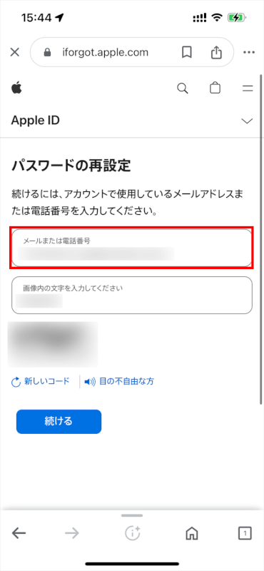 Apple IDを入力